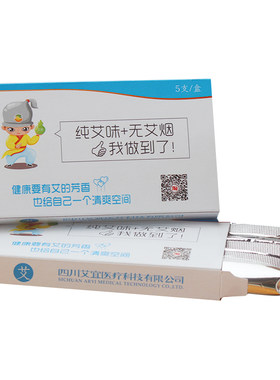 艾灸品质芳香华神无烟雷火