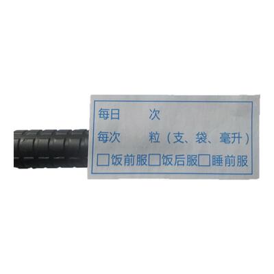 书写标签铜版纸医用贴纸用法用量