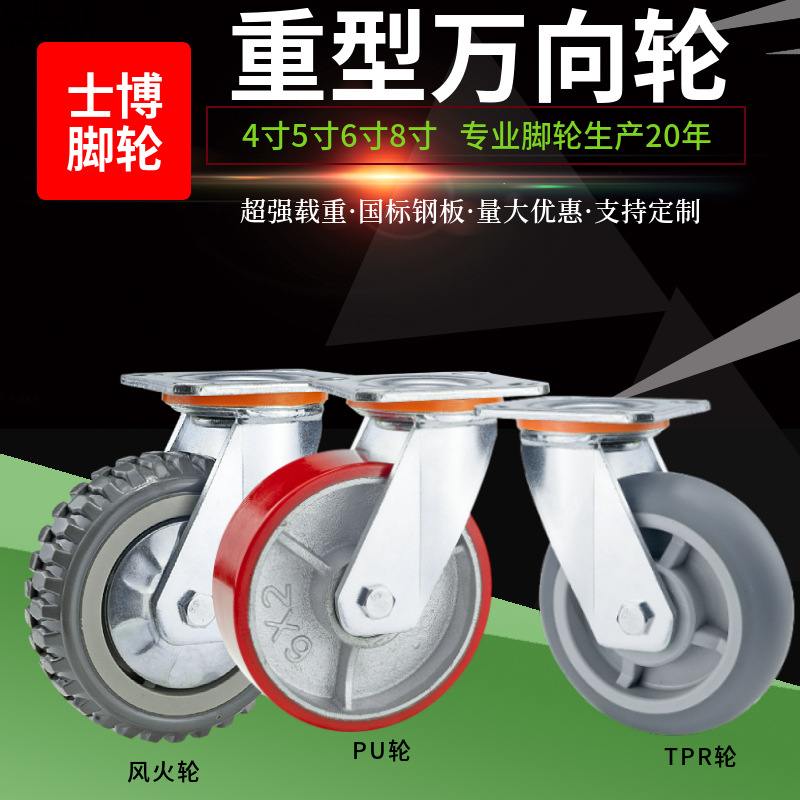 厂家直销4寸5寸6重型手推车静音轮PU8铁芯寸轮TPR寸轮子万向轮