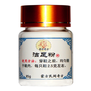 脚臭神器去除脚臭泡脚粉男女孛尔奇方祛脚汗粉去异味祛脚臭粉