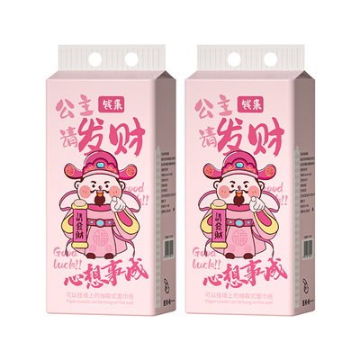 悬挂式抽纸大包纸巾纸抽家用