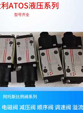 议价KZGO-A-031/315 20 意大利ATOS比例减压阀 正品阿托斯比例减