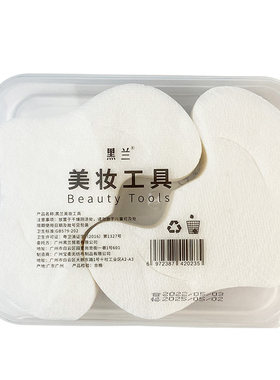 黑兰鼻膜纸轻薄蚕丝W型鼻贴湿敷