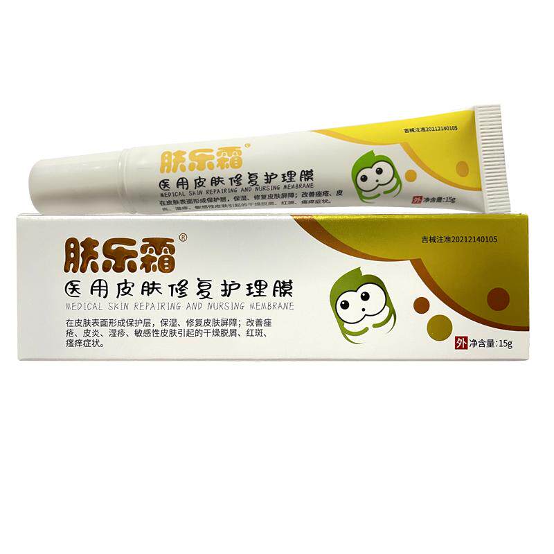 肤乐霜湿疹痤疮皮炎痱子晒后修复