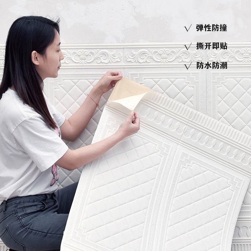 新品 自粘墙纸3d卧室墙裙墙围壁纸贴纸墙面装饰防撞墙贴瓷砖防水