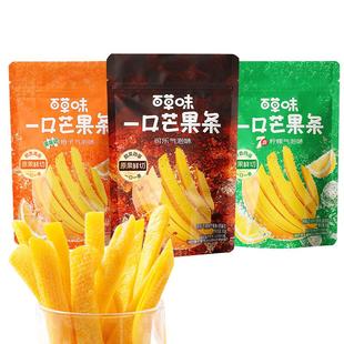 百草味一口芒果条80gx3美年达七喜芒果干果干果脯零食办公室休闲