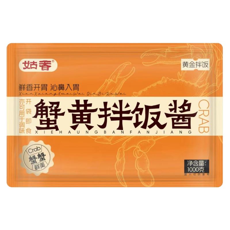 蟹黄酱1000克商用批发定制风味调味酱金枪鱼番茄鱼子咸蛋黄拌饭用
