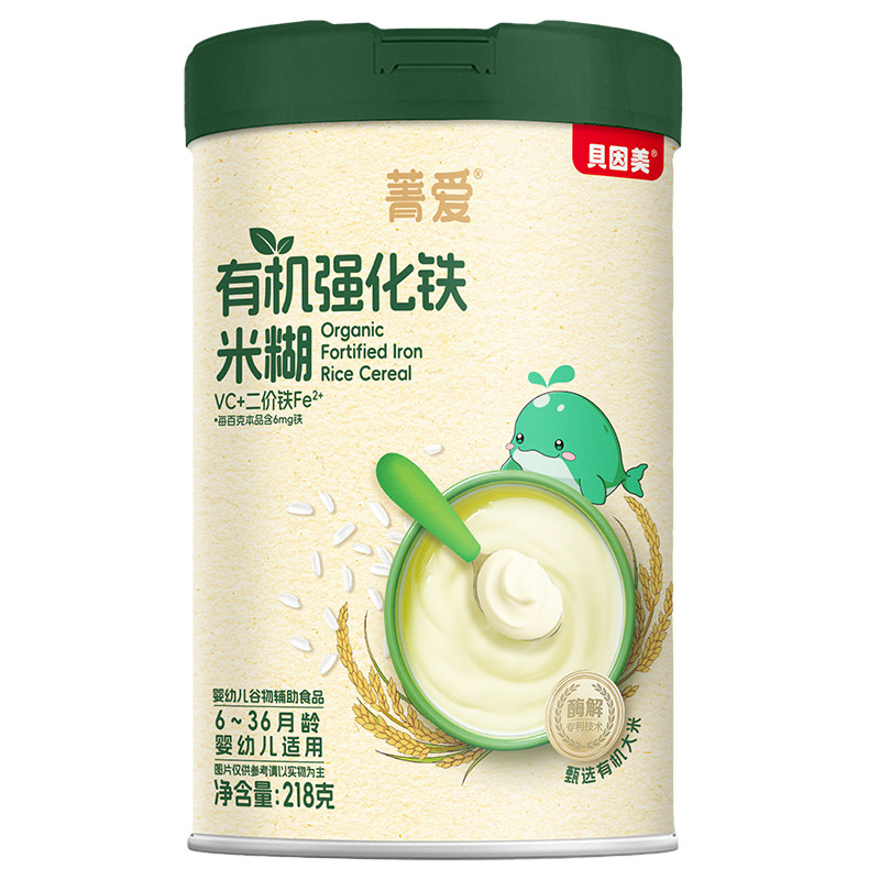 贝因美婴儿米粉有机米糊菁爱婴幼儿营养宝宝辅食高铁钙锌6个月