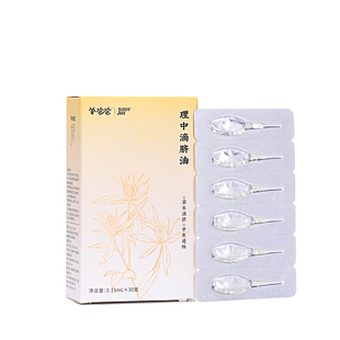 羊爸爸理中滴脐油温通精油儿童推拿身体脾胃按摩护理专用植物精油