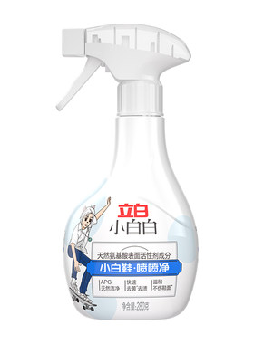 立白小白鞋喷喷净去污去黄