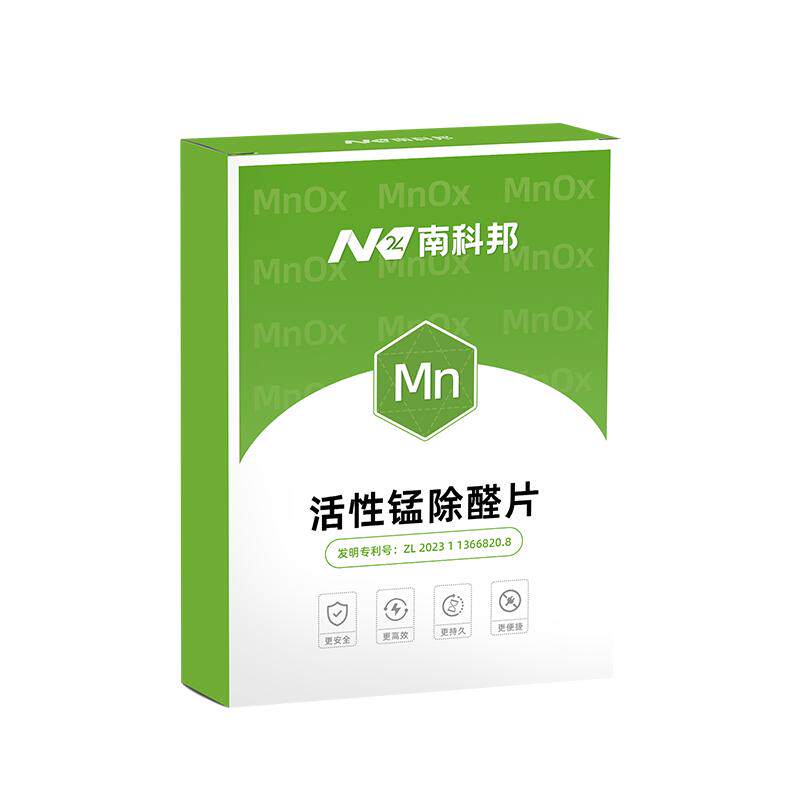 南科邦活性锰分解片除甲醛新房家用非清除剂炭包去甲醛净化器神器