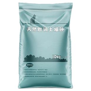 膨润土猫砂包邮20公斤几乎无尘除臭去尿味成幼猫专用砂官方旗舰店