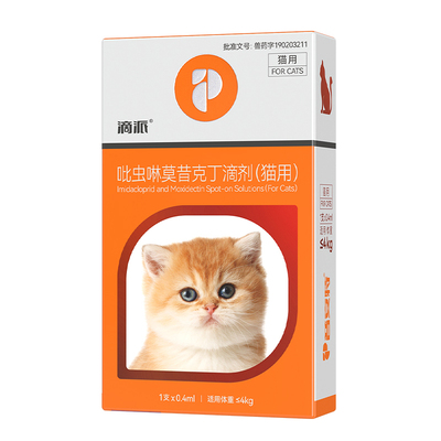 普安特体内外驱虫药狗狗猫咪