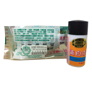 松竹化妆品正品脱丽露台湾松竹养白素美容嫩肤皙白遮瑕隔离面霜女