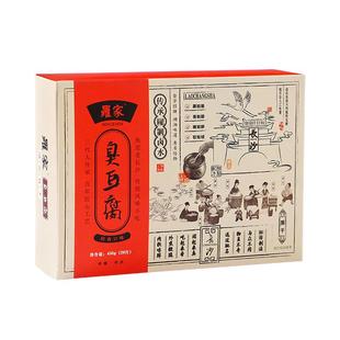 罗家长沙臭豆腐生胚半成品湖南特产油炸臭干子家用送调料20片/盒