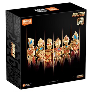 布鲁可积木人奥特曼奥特名鉴2026年鉴版拼装玩具礼盒新年礼物官方