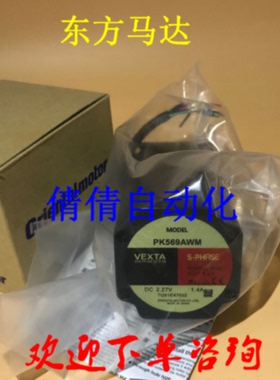 议价东方电机PK599BE-PS5 PK564AW-N7.2 PK566NBW PK564PMA PK525