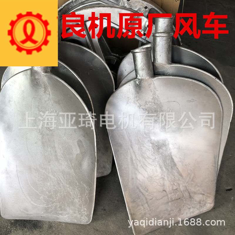 LRCM-HS-250良机原厂LSF-240  铝合金主机散热风叶