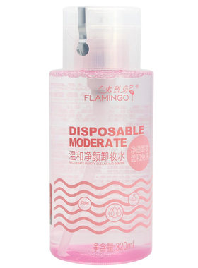 火烈鸟按压式卸妆水敏感肌肤专用