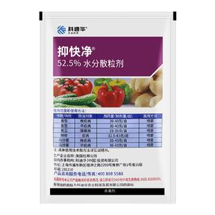 科迪华杜邦抑快净噁酮霜脲氰葡萄黄瓜早晚疫霜霉病农药杀菌剂100g