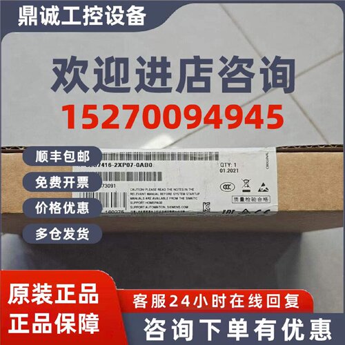 议价西门子S7-400模块6ES7416-2XP07-0AB0原装正品 6ES74162XP070