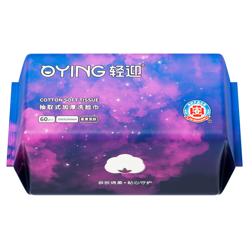 轻迎一次性擦脸洗脸巾便携小包