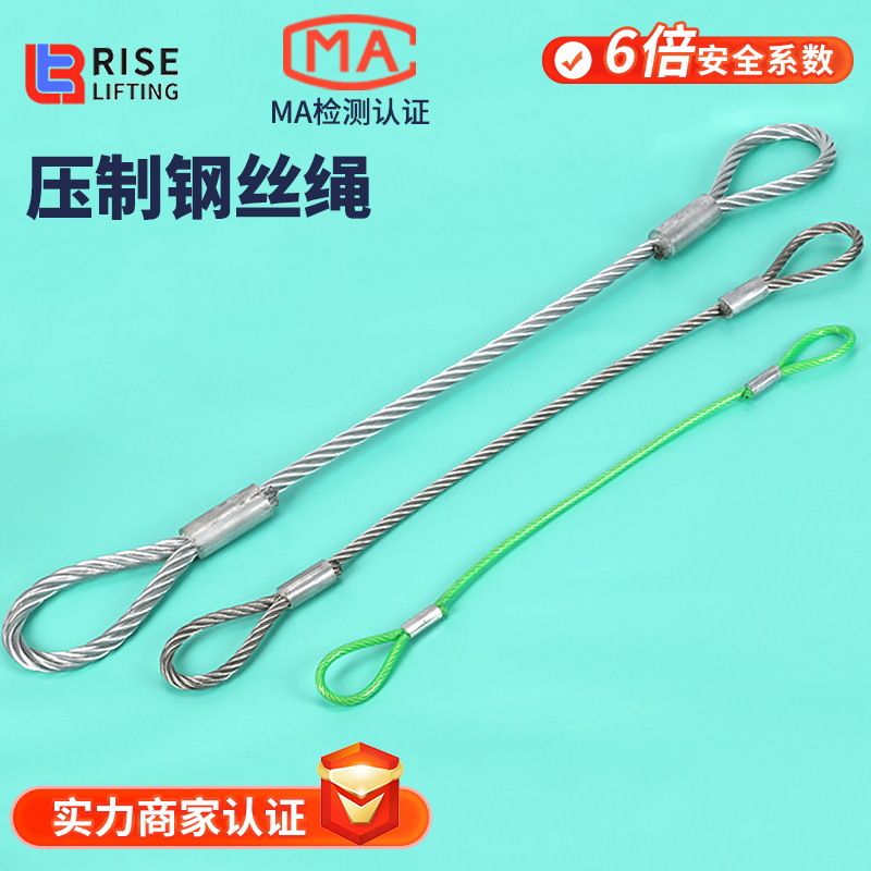 不锈钢压制钢丝绳批发脱困304牵引镀锌包塑定绳套制全套批发