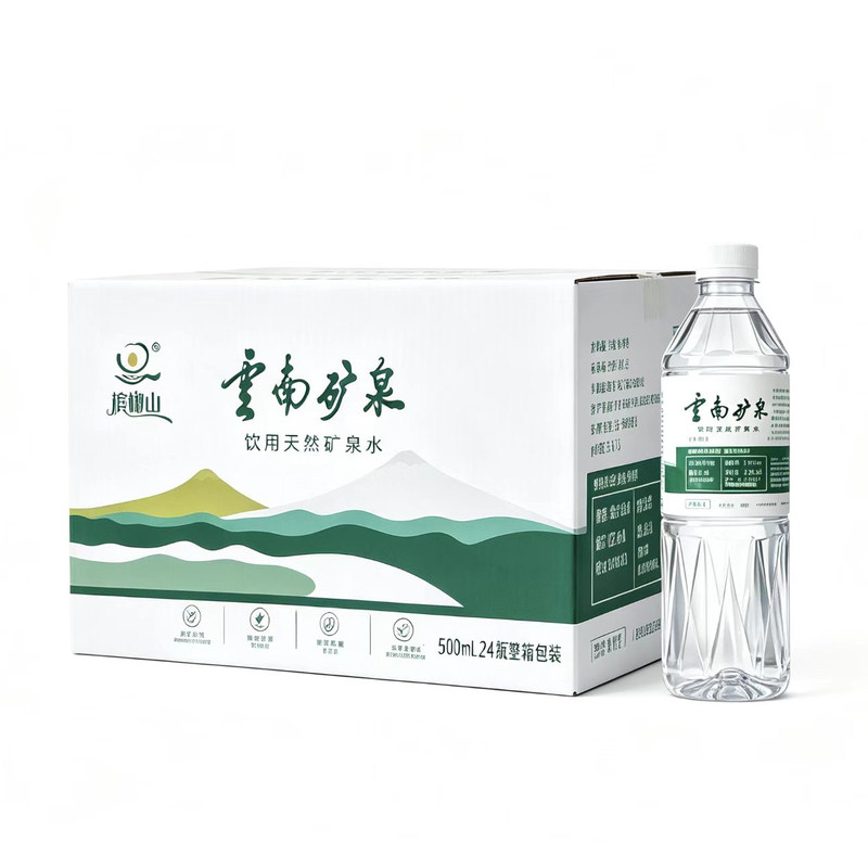 云南矿泉原始森林天然矿泉水50饮用天然矿泉水/饮用
