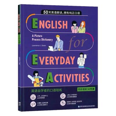 50天日常生活英语情景口语