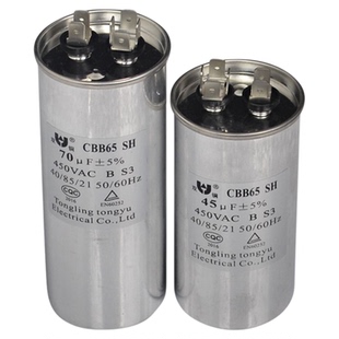 空调电容器20/30/35/45/50/60UF通用外机CBB65A-1压缩机启动电容