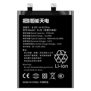 恒能天电适用【VIVO S16Pro电池】vivos16大容量s16e更换手机魔改扩容曲面V2245A原厂装电板电芯B-X7旗舰天玑