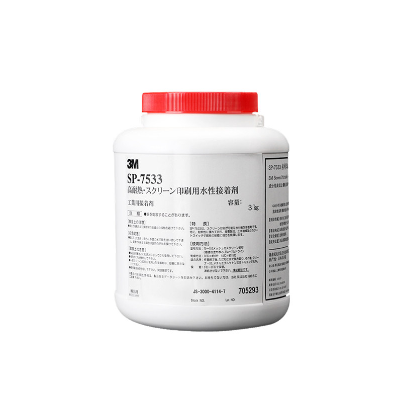 3M丝网印刷胶SP-7533耐热压敏胶