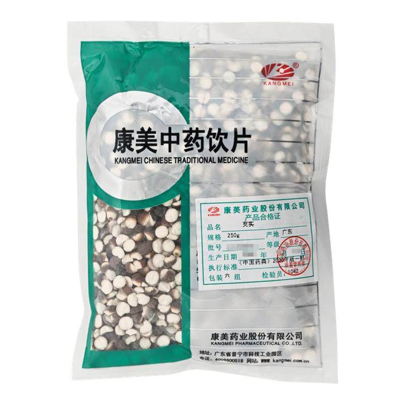 康美药业 芡实50g 独立小包中药材店铺中药饮片鸡头米鸡头苞正品