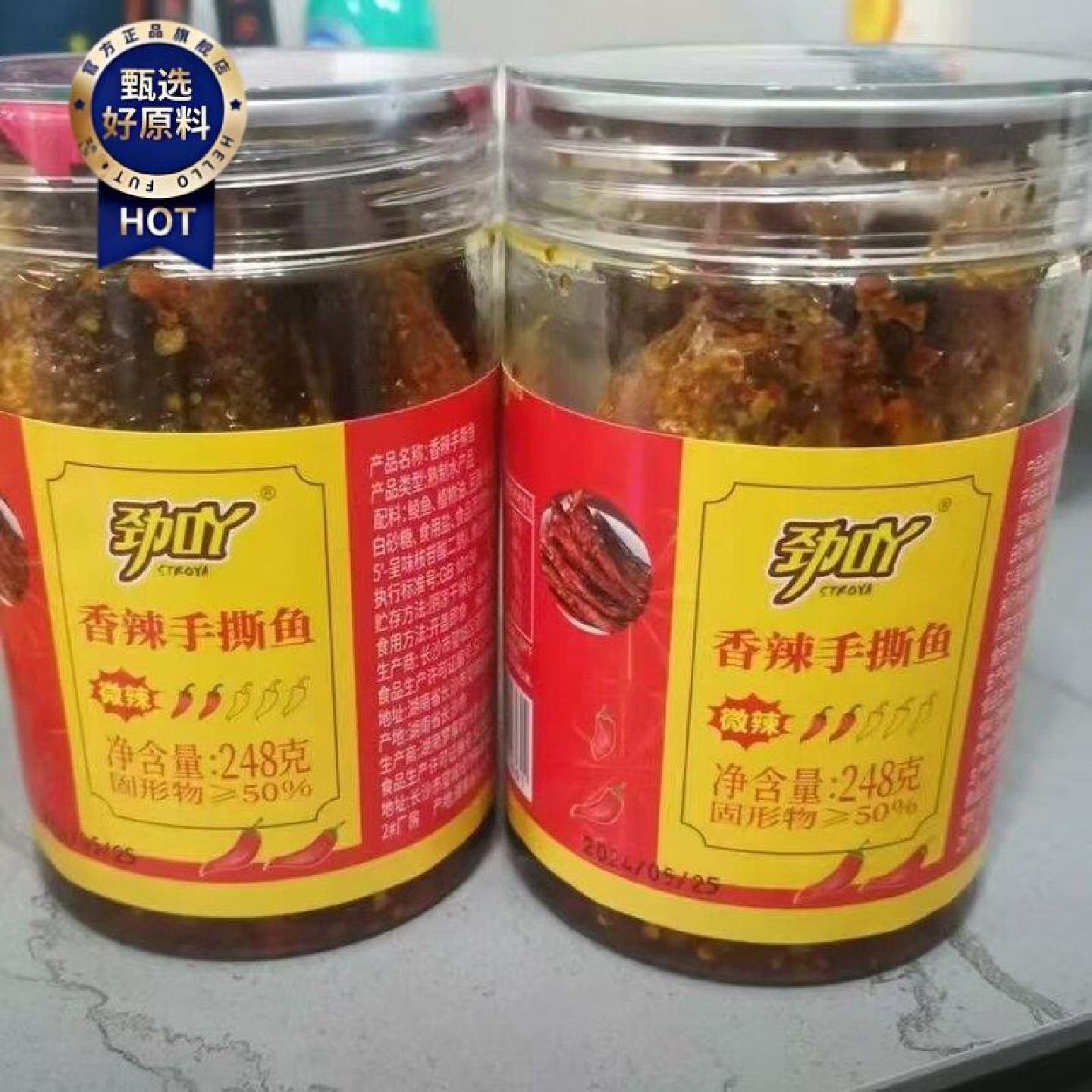 香辣手撕鱼湖南特产香辣手撕鱼肉干下饭菜酱板鱼鲜嫩即食即下饭食
