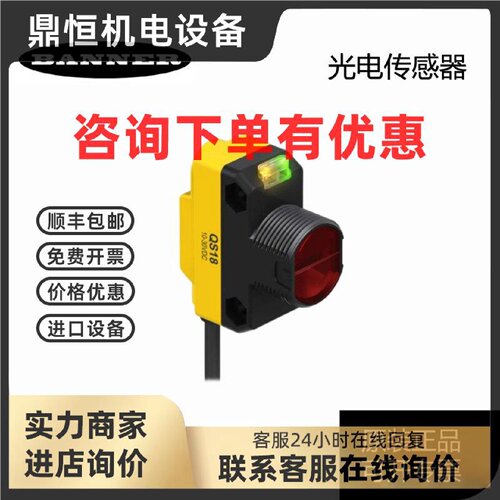 议价全新原装 邦纳BANNER QS18VP6LDQ8 QS18VP6LLP QS18VP6LLPQ5