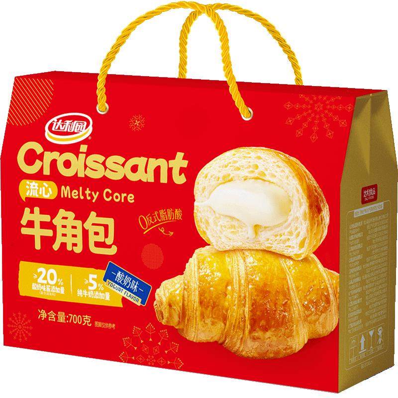 达利园流心牛角包礼盒酸奶味700g休闲零食大礼包早餐下午茶点心