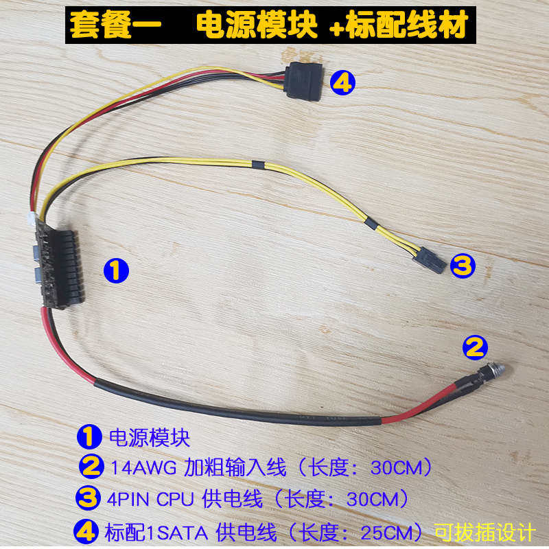 定升 DC-ATX  300W电源模块 12V ATX电源转接板 一体机专用