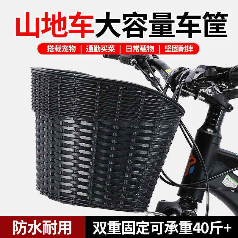 山地车车筐自行车挂篮前框学生单车篮子儿童前置款车篓放书包神器