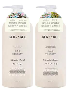 伯纳乌氨基酸洗发水刘亦菲推荐