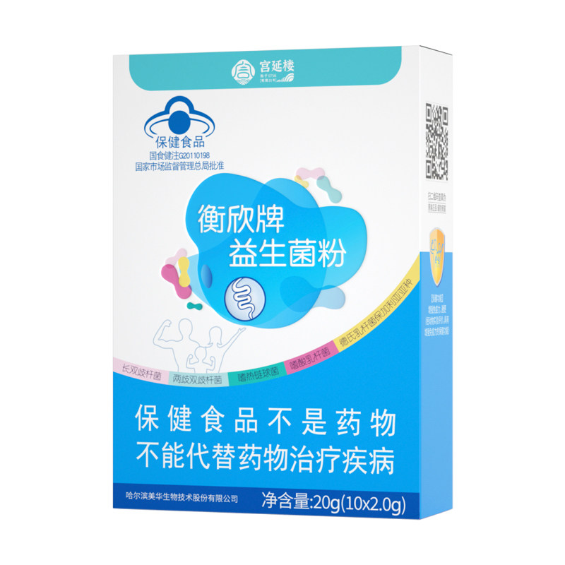 衡欣牌益生菌粉正品宫延楼官方旗舰店小蓝菌增婴幼儿童强通免疫便