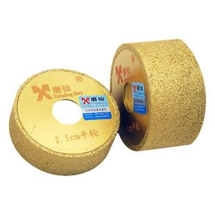 磨仙钎焊金刚石角磨机用石材开槽磨轮直边平型磨边轮磨片磨盘包邮