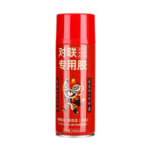 春联喷胶春节贴对联神无痕粘器广告窗花剪纸强粘喷雾胶自喷胶春联胶水墙体不留痕易清洁喷雾型