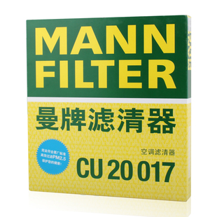 曼牌CU20017被CU20074替代 空调滤芯格适用马自达CX-5昂克赛拉