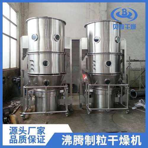 氨基酸颗粒沸腾制粒机 实验室造粒机 膨化食品立式沸腾制粒干燥机