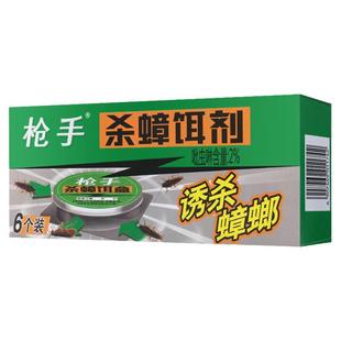 枪手杀蟑饵剂杀蟑饵盒诱杀蟑螂药家用非无毒屋贴除捕捉器抢手