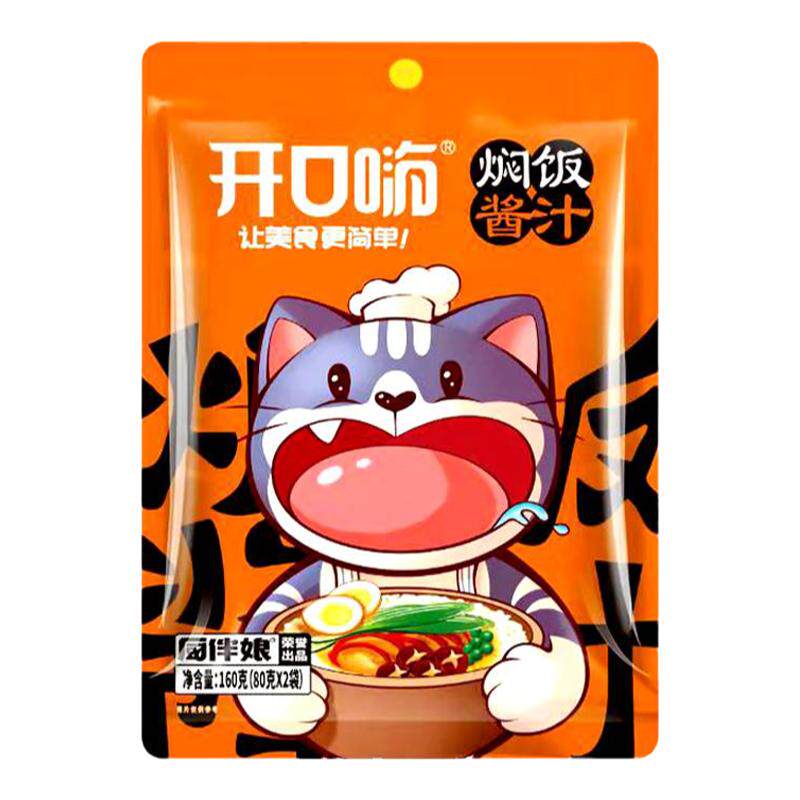 懒人焖饭技术配方料包酱汁