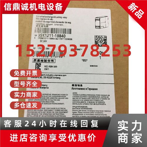 议价继电器3SK1211/3TX7002/3RN1010-1BB40/1AB00/1CB00/1BB00全