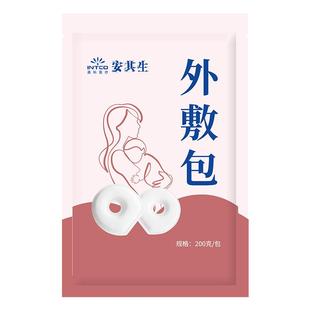 安其生无水芒硝外敷袋回奶宝断奶神器术后腹部消敷贴肿刀口敷袋