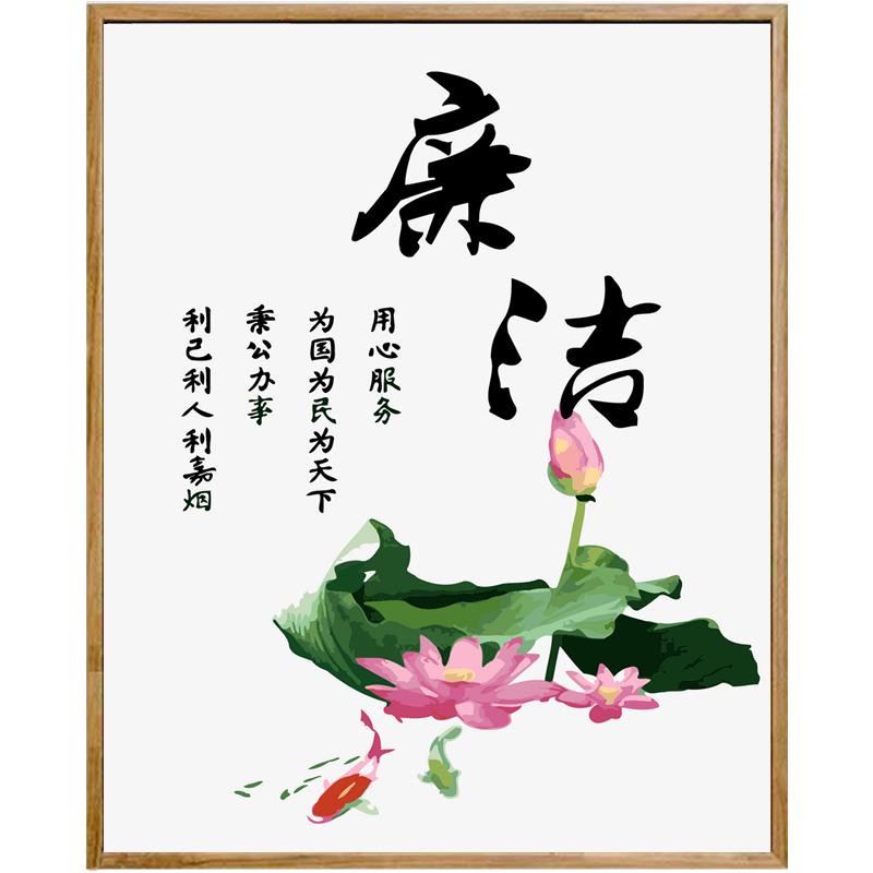 清廉数字油画diy荷花廉洁涂色作品手工丙烯填充主题填色画油彩画