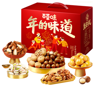 百草味坚果+零食礼盒2060g干果大礼包健康食品年货送礼送长辈